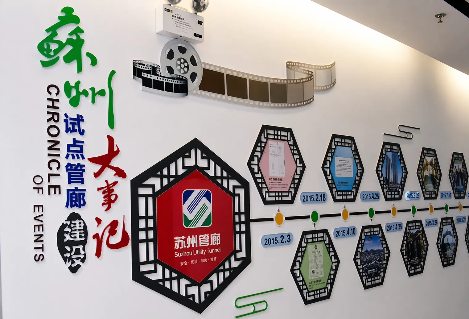 Emergency Communication Solution for an Underground Utility Tunnel Project in Suzhou